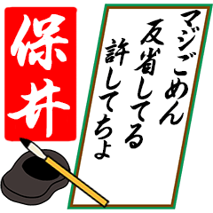 [動く]保井さん用川柳風五・七・五