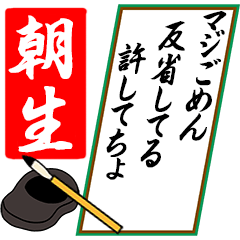 [動く]朝生さん用川柳風五・七・五