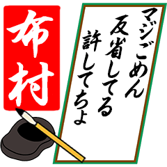 [動く]布村さん用川柳風五・七・五