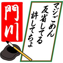 [動く]門川さん用川柳風五・七・五