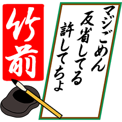 [動く]竹前さん用川柳風五・七・五