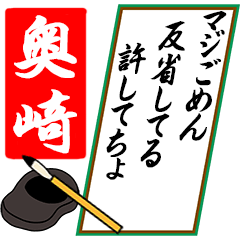 [動く]奥崎さん用川柳風五・七・五