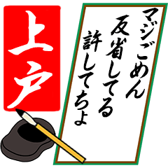 [動く]上戸さん用川柳風五・七・五