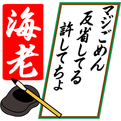 [動く]海老さん用川柳風五・七・五