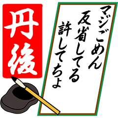 [動く]丹後さん用川柳風五・七・五