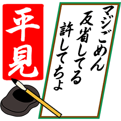[動く]平見さん用川柳風五・七・五