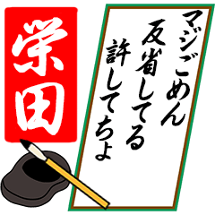 [動く]栄田さん用川柳風五・七・五