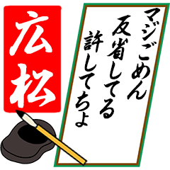[動く]広松さん用川柳風五・七・五