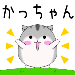 Move! Katsuchan designated name Sticker