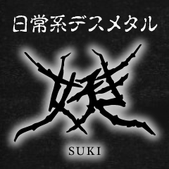 Get Death Metal Sticker Stiker Line Line Store Free Wallpaper Death Metal Sticker Stiker Line Line Store Free