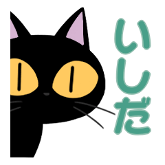 Ishida&Black cat