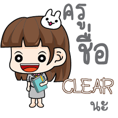 CLEAR Life of Teacher e