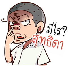 SUTIDA troll boy