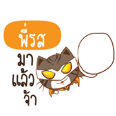 PIROS Piakpoon man