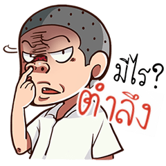 TUMLUENG troll boy