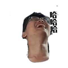 醜照一族