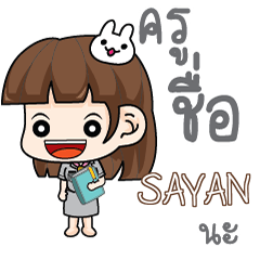 SAYAN Life of Teacher e