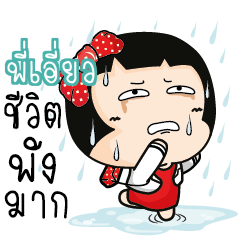 PIIEW Aromi cute office lady