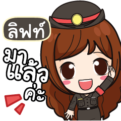 LIFT3 Mai Beautiful Police Girl