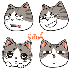 PISAK trollcat emoji