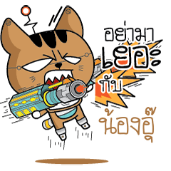 NONGU Robot cat
