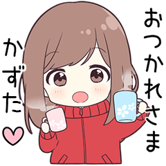 ジャージちゃん【かずた】に送る専用