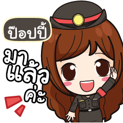 POPPY Mai Beautiful Police Girl