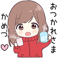 ジャージちゃん【かめつ】に送る専用