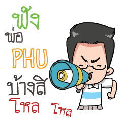 PHU Father awesome e