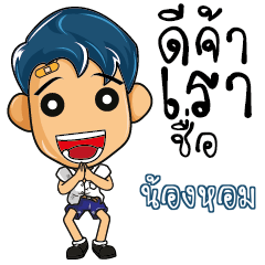 NONGHOM High school kids talk