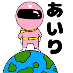 謎のももレンジャー3【あいり】