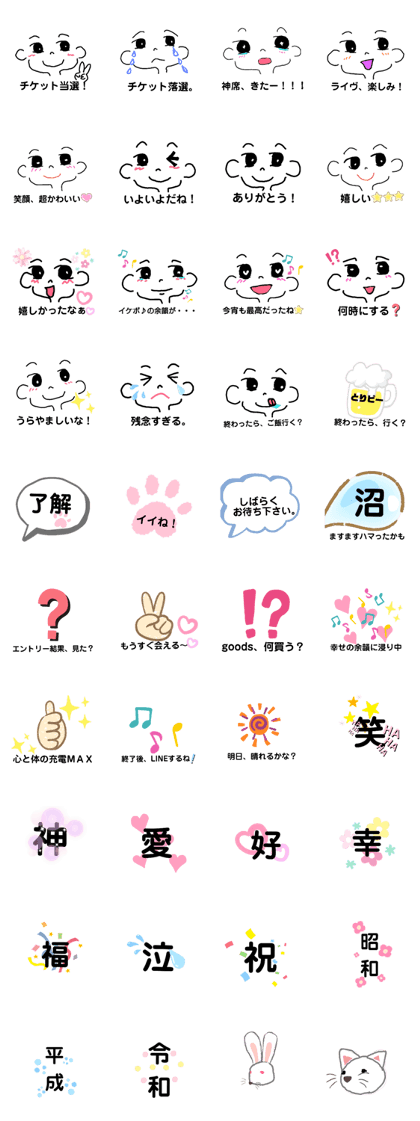 Line クリエイターズスタンプ 手書きイラストが可愛いライヴで使う会話