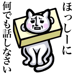 Stray cat!! Hosshiy