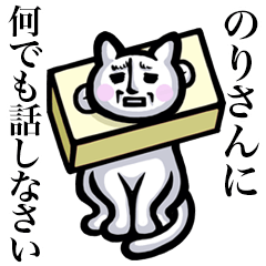 Stray cat!! Norisan
