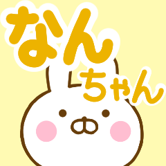 Rabbit Usahina nanchan