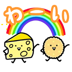 わーいチーズ Line スタンプ Line Store