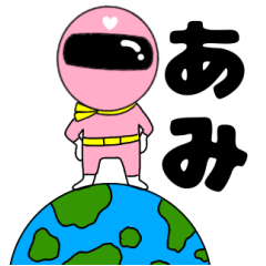 謎のももレンジャー3【あみ】