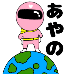 謎のももレンジャー3【あやの】