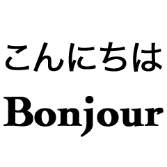 Japanese - French