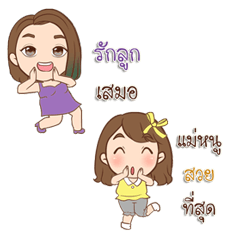 mom and daughter sticker