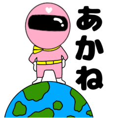 謎のももレンジャー3【あかね】