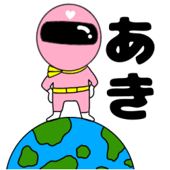 謎のももレンジャー3【あき】