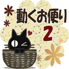 Animation Sticker. black cat2