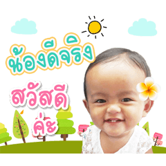 Deejing ver1