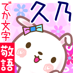 Rabbit sticker for Hisano-san