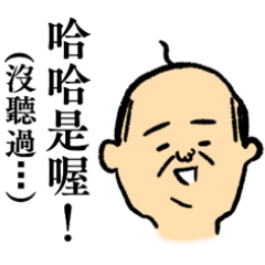 Ojisan's sticker Chinese ver.