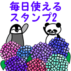 天天可用的企鵝與熊貓貼圖2(日文版)