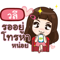 VALEE my prince