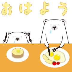 Shirokuma oyakono kumama to nakku