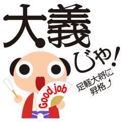 Oedo-words that can be used daily